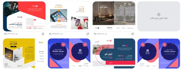 طراحی متن تبلیغ اکسسوری